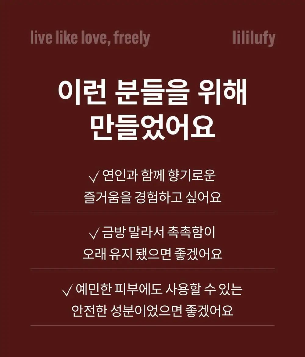 [NEW]리리러피 밸런스 젤 150ml 4종 택 1(무향,코튼향,귤꽃향, 무화과향) 상세페이지 5